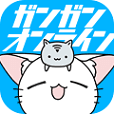 ガンガンONLINE