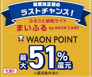 まいふる by AEON CARD