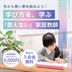まなびーいんぐ