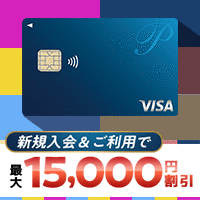 P-oneカード＜Standard＞