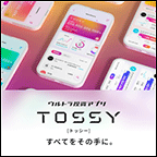 TOSSY(トッシー)