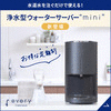 every frecious（エブリィフレシャス）浄水型ウォーターサーバー