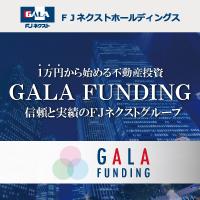 GALA FUNDING　5万出資