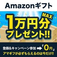 ソクギフ_初回会員登録後初広告利用