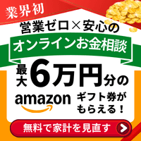 投資のコンシェルジュ