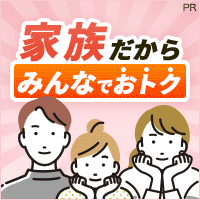 三井住友カード ゴールド（NL）家族カード発行