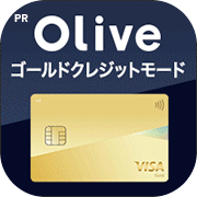 【三井住友銀行】Oliveゴールド　クレジットモード