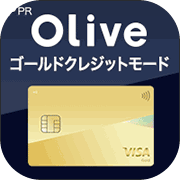 【三井住友銀行】Oliveゴールド　クレジットモード