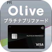 【三井住友銀行】Oliveプラチナプリファード