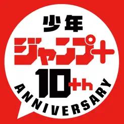 少年ジャンプ＋