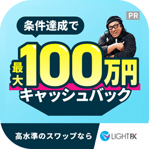 LIGHTFX