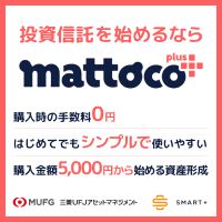 mattoco＋（マットコプラス）