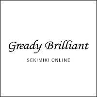 グレディブリリアン公式通販