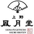 上野風月堂オンラインショップ