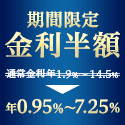 楽天銀行スーパーローン