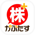 株たす
